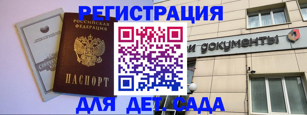 временная регистрация для всех в Кировграде