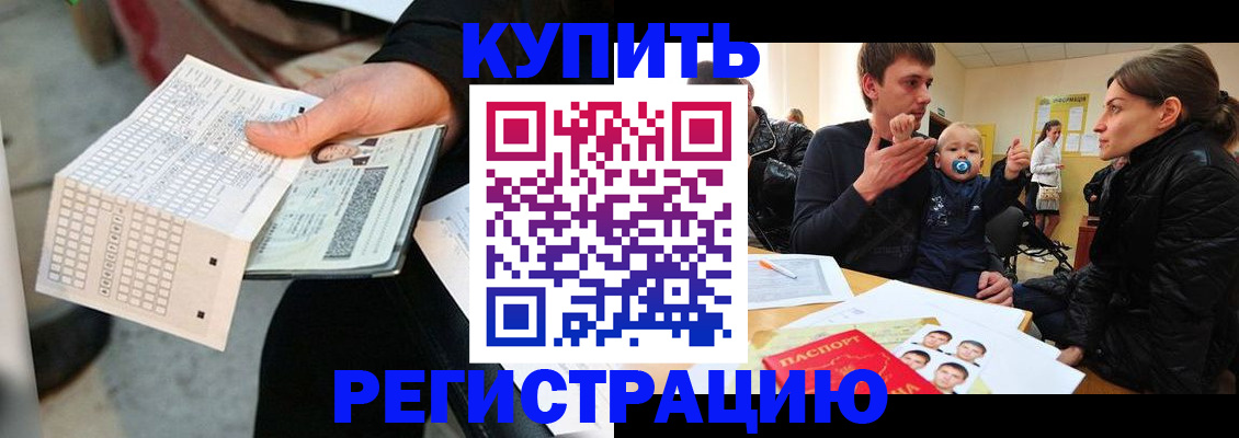 прописка поиск в Кировграде