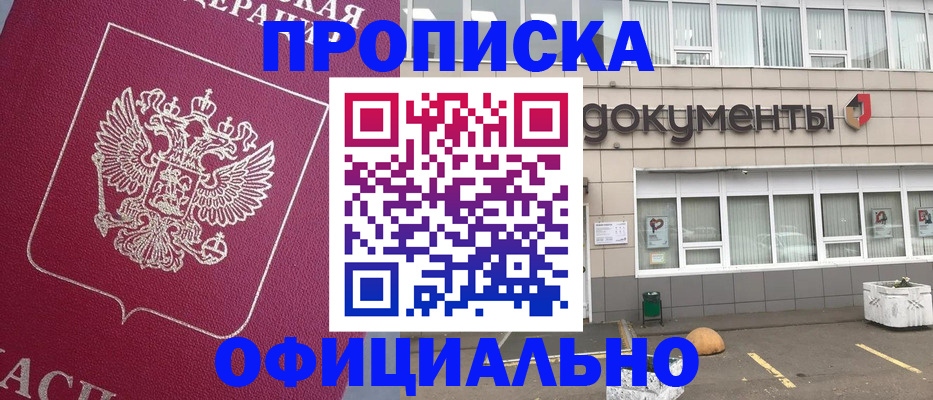 прописка регистрация в Кировграде